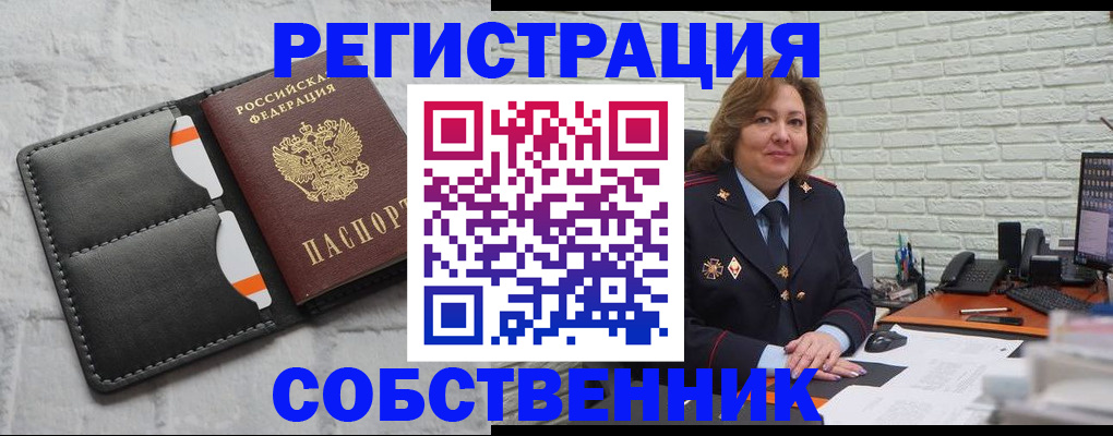 прописка для школы в Королёве