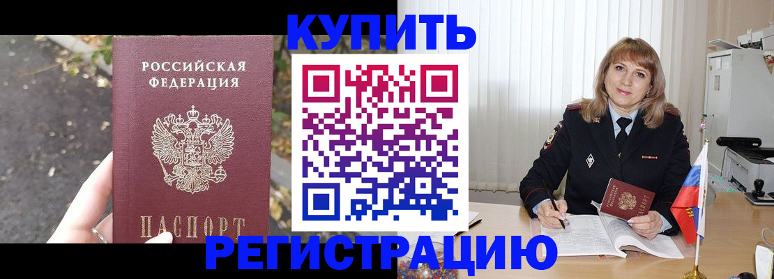 пропишу в квартире в Королёве